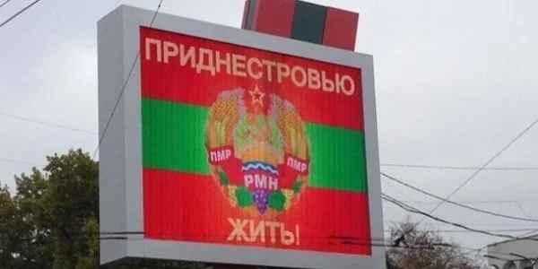 В Приднестровье объявили принудительные военные сборы