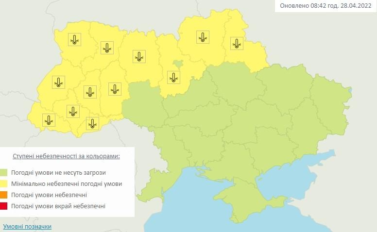 Синоптики в Украине объявили I уровень опасности