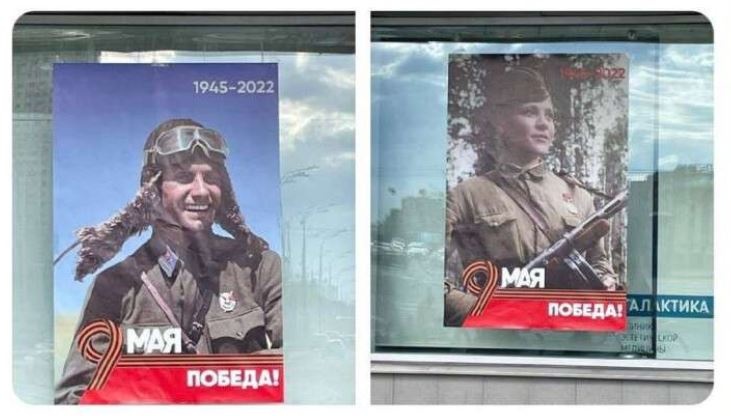 Москву украсили плакатами к 9 мая: годами "победы" указаны 1945-2022