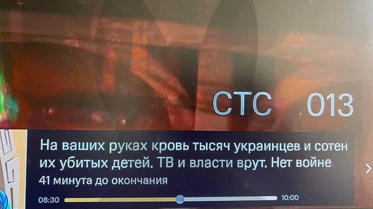 На телевизорах в России появилась надпись "на ваших руках кровь тысяч украинцев"