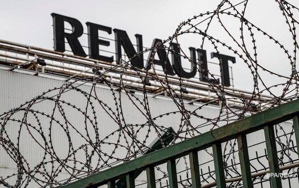В России активы группы Renault перешли в госсобственность
