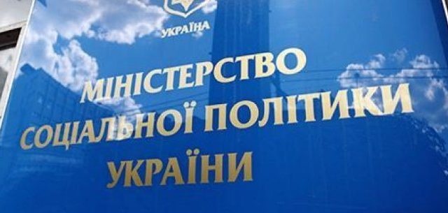 Выплаты пенсий и субсидий в Украине: в Минсоцполитики приняли важное решение