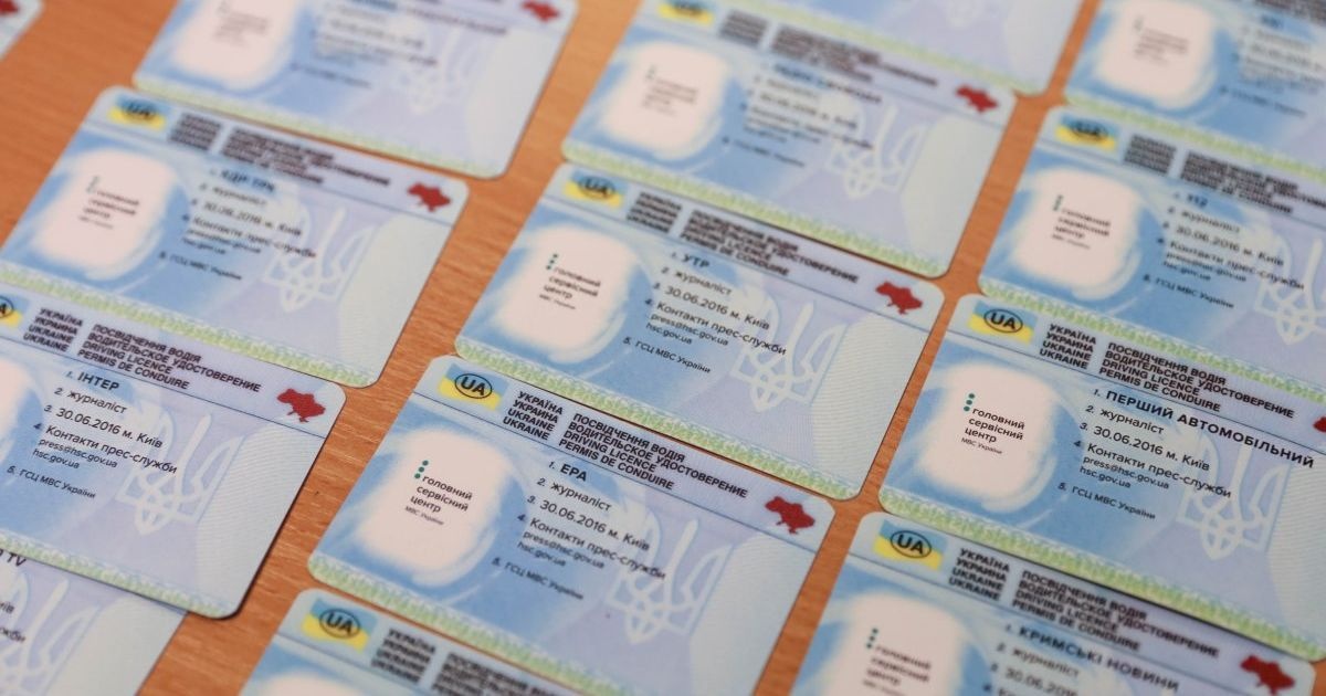В Украине упростили замену водительских удостоверений