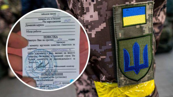 В Киеве начали вручать повестки в армию возле станций метро