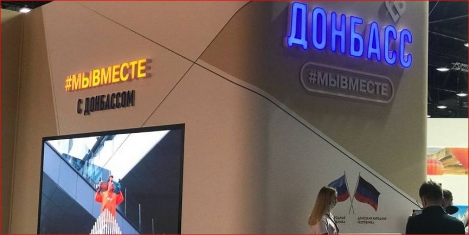 Плохой знак: на форуме Петербурге потухли надписи "Мы вместе с Донбассом"