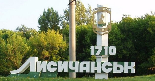Сколько продержится Лисичанск: в МВД назвали срок