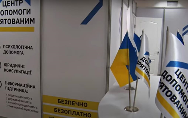 В Запорожье открылся первый в Украине центр помощи спасенным