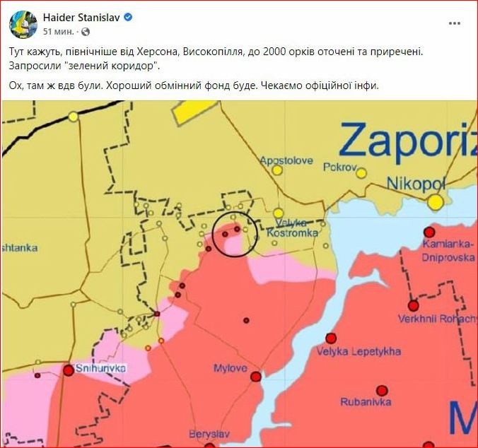 котел под Херсоном