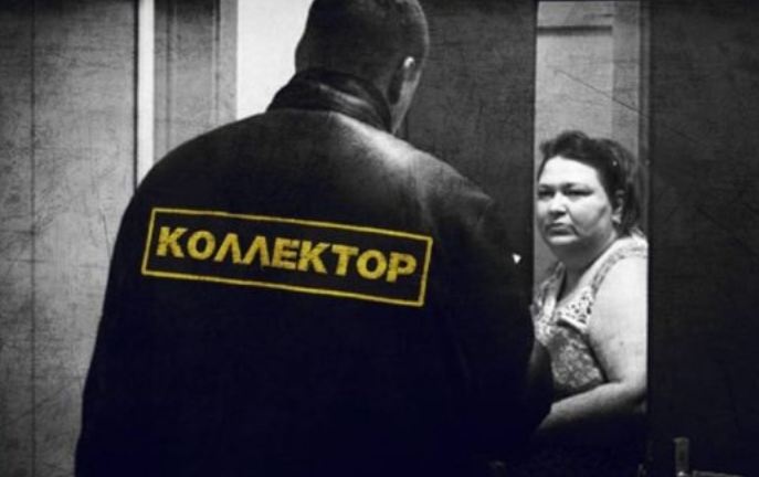 Запрет на "преследование": в Украине ограничили полномочия коллекторов