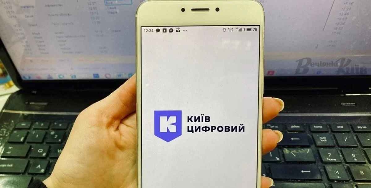 Смартфоны будут напоминать киевлянам о начале комендантского часа