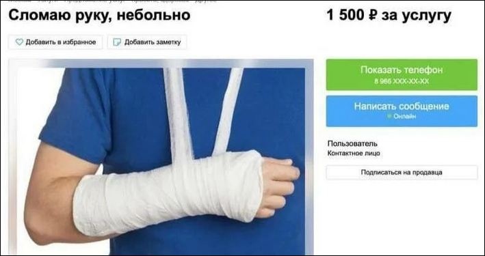 Сломаю руку, не больно: россияне ищут способы избежать мобилизации