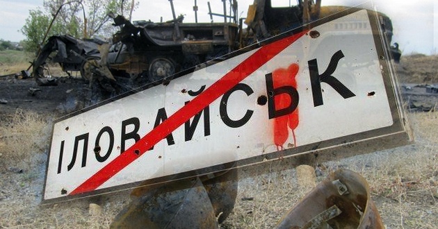 В Иловайске взорван топливный склад оккупантов