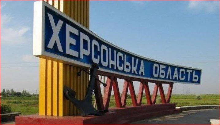 У Херсонській області окупаційна влада почала вивозити свої сім'ї до Криму