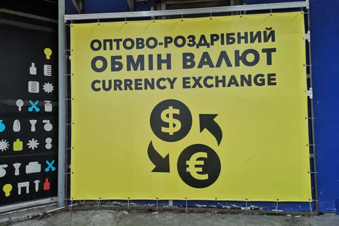 Доллар и евро дешевеют: какой курс валют в обменниках
