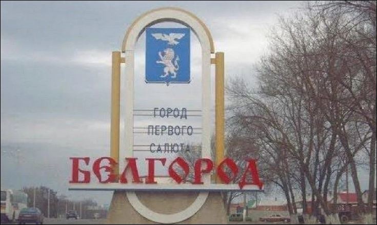 У Бєлгороді нове лихо: у місті влаштували звалище цинкових трун