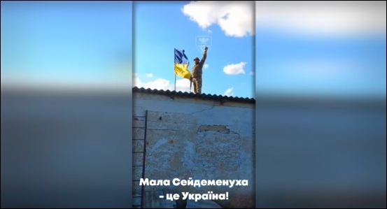 ВСУ подняли флаг Украины еще в одном селе в Херсонской области