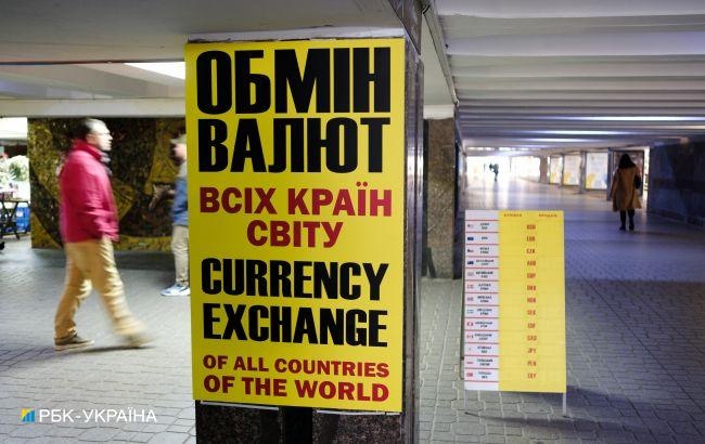 Доллар меняет стоимость: какие курсы валют 4 ноября