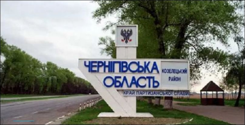 Жителей приграничья Черниговщины призывают переселиться вглубь Украины
