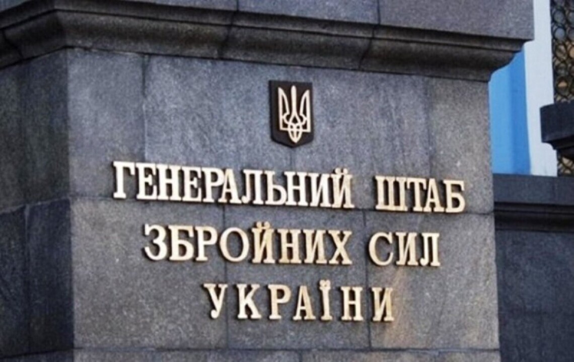 ВСУ отразили все атаки врага в Донецкой области, - Генштаб