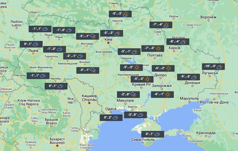 Сьогодні в Україні побільшає сонця, але морози посиляться