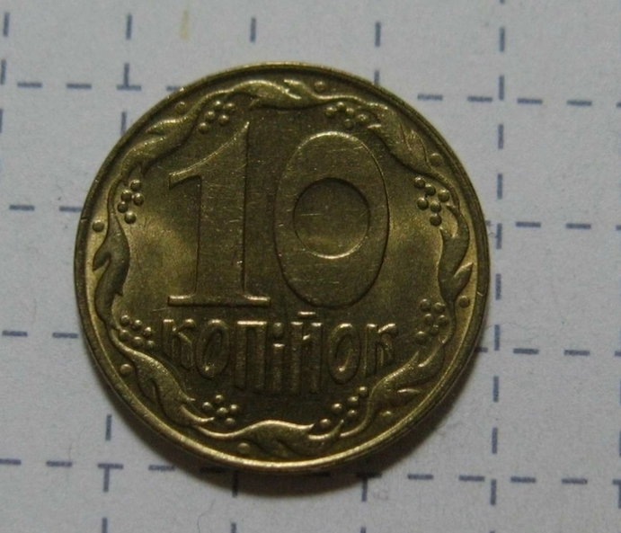 Может лежать у вас в кармане: за монету в 10 копеек можно получить 5 тысяч гривен - как ее распознать