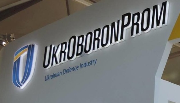 Реформа "Укроборонпрома": концерн прекратил существование