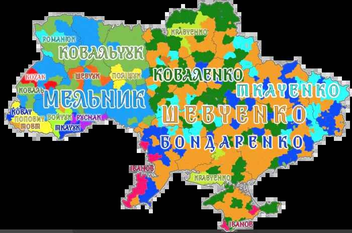 Названы наиболее распространенные фамилии в Украине: кто на первом месте
