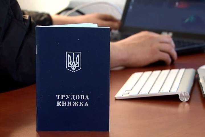 Офіційне безробіття: скільки українців зареєструвалися у службах зайнятості