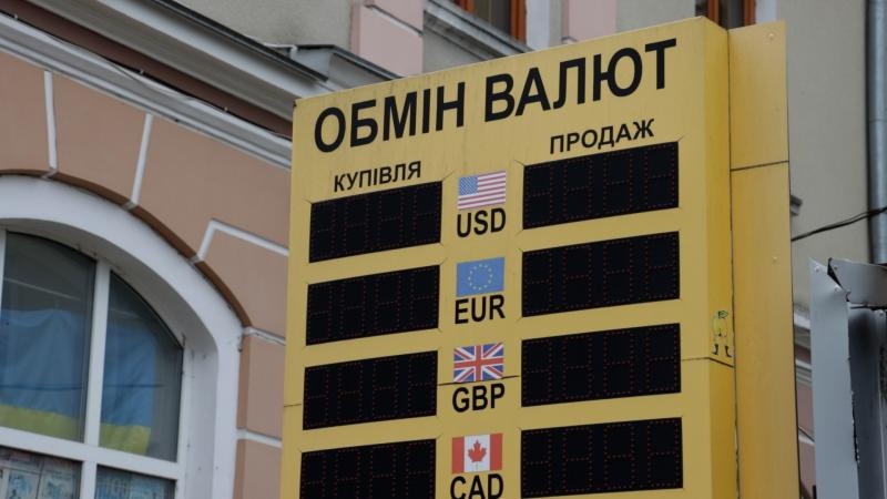 Обмінні пункти виставили новий курс валют