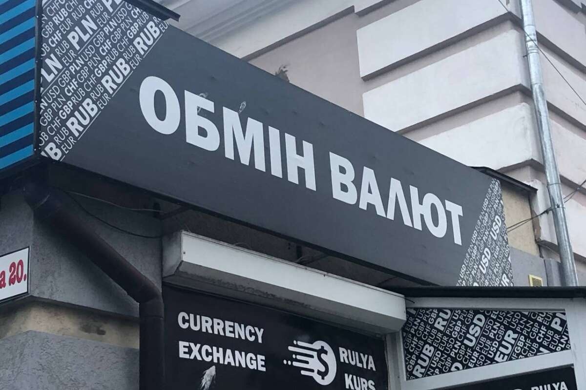 Обменники выставили новые курсы валют: что изменилось с понедельника