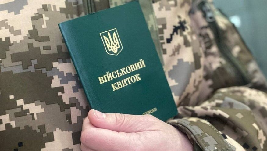 В Україні планують запровадити електронний військовий квиток