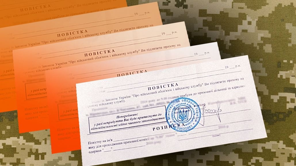 Имеют ли право задерживать украинцев при вручении повестки: объяснение юриста