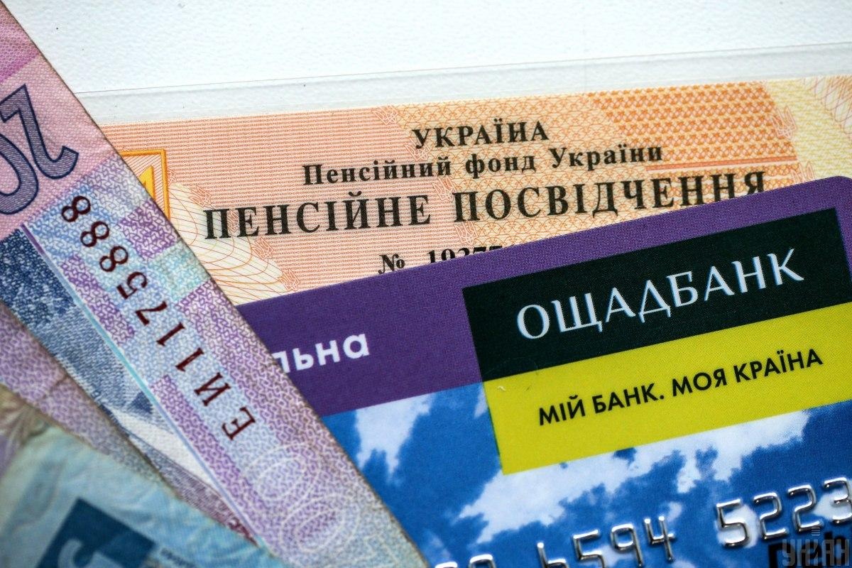 Надбавка к пенсии: кто из украинцев может получить прибавку в октябре