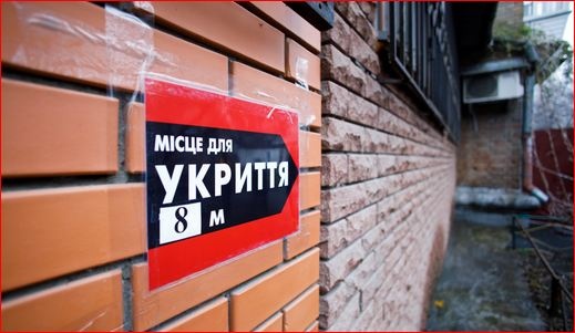 Де укриття? Офіційний сайт покаже всі безпечні місця в Україні