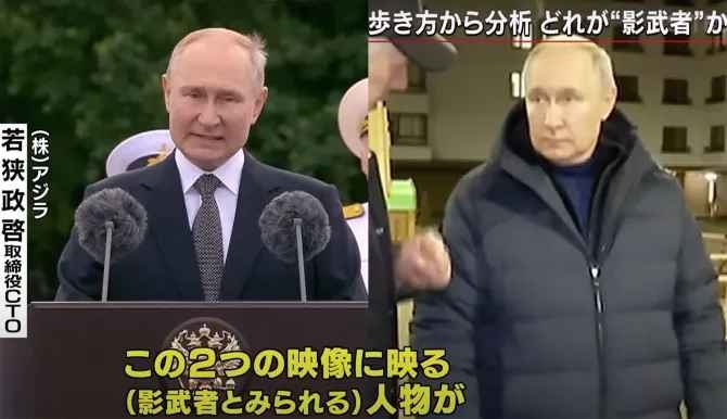 Японские исследователи доказали по меньшей мере наличие двух двойников Путина