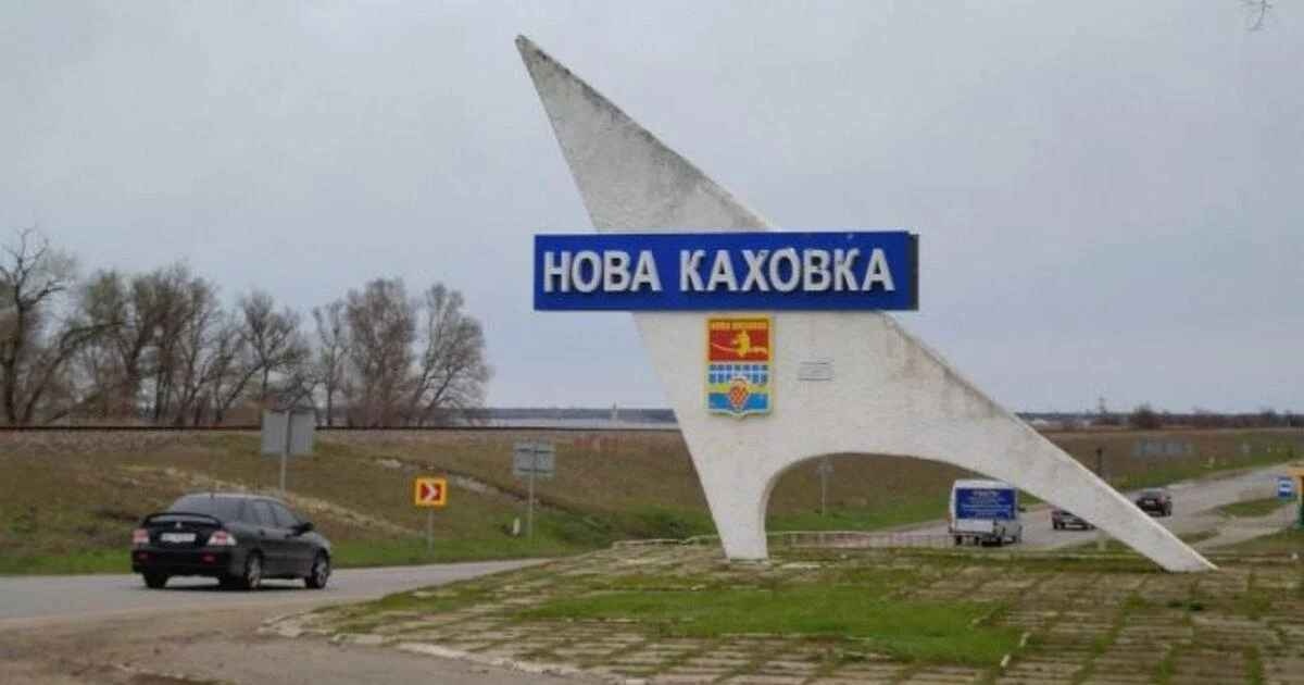 Из Новой Каховки сбежали почти все офицеры РФ: что происходит на территории общины