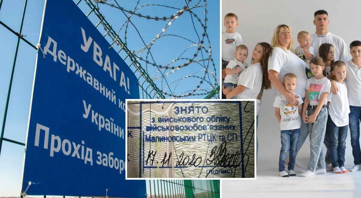 У виїзді відмовити: батька 8 дітей не випустили з України з надуманої причини