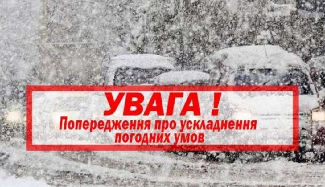 Штормовое предупреждение в Укриане: непогода обойдет лишь несколько областей