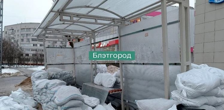 Не выдержал песок: в Белгороде остановки-бомбоубежища развалились через 7 дней