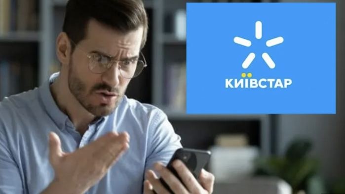 "Київстар" підвищує вартість популярної послуги: подробиці