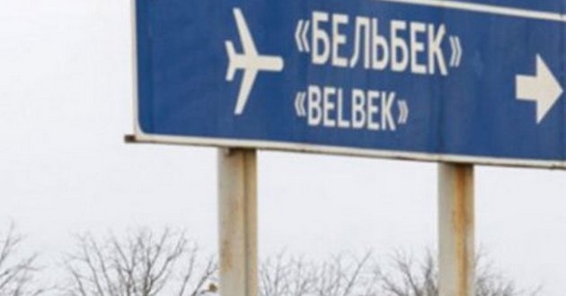 Удар по аэродрому Бельбек: спутинковые снимки показываею пораженный командный пункт РФ
