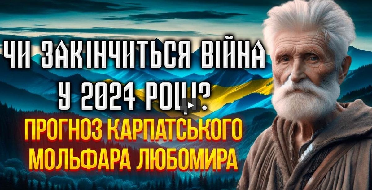 Мольфар назвав провісники перемоги України над Росією