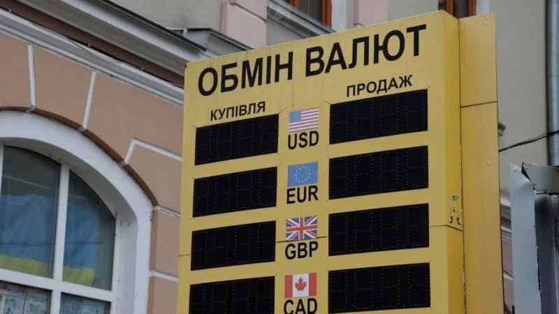 Стоимость валюты: какой курс в обменных пунктах