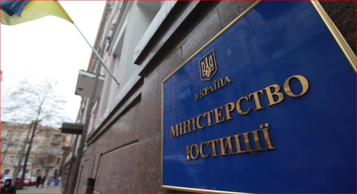 Права українців: у Мін'юсті пояснили, що за документи надіслали до Ради Європи