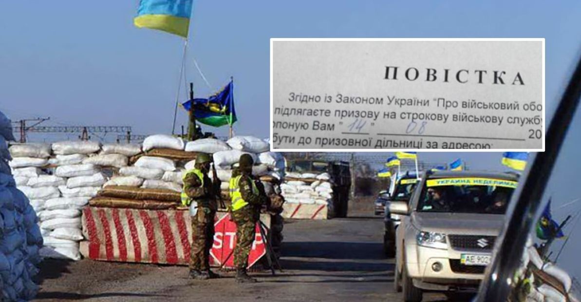 Мобилизация в Украине: как ТЦК на блокпостах работают для вручения повесток