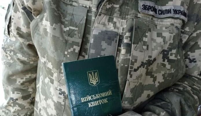 Штраф за порушення правил військового обліку: які суми зараз та як їх підвищать