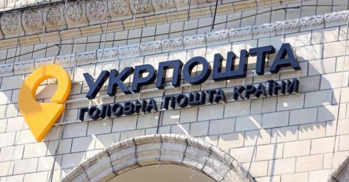 "Укрпошта" продає посилки українців, за якими ті не прийшли: скільки вже заробила