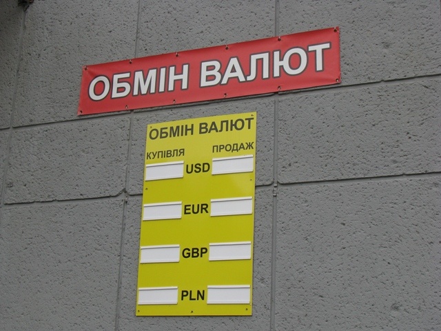 Долар трохи подешевшав: який курс в обмінних пунктах