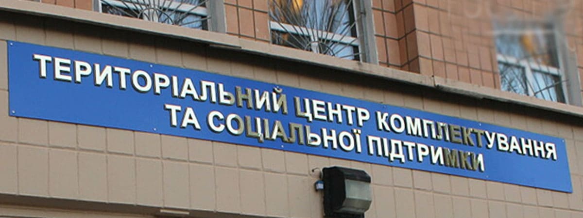 Для 17-річних українців за кордоном відстрочать взяття на облік у ТЦК