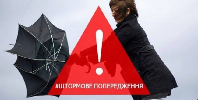 Штормовое предупреждение: на Киеве 8 июня обрушится непогода